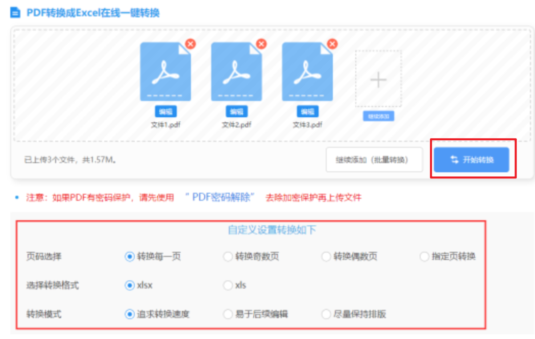 威廉希尔最新首页使用讲解 - 开始转换